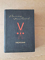 Велимир Хлебников. Творения. 1986 год