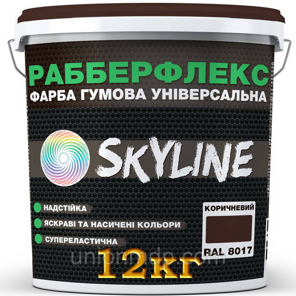 Фарба коричнева (RAL 8017) гумова SkyLine, 12 кг