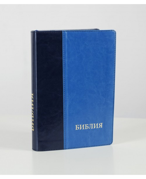 Біблія 075 (Індекси, без замка, 2 кол.) синод. переклад