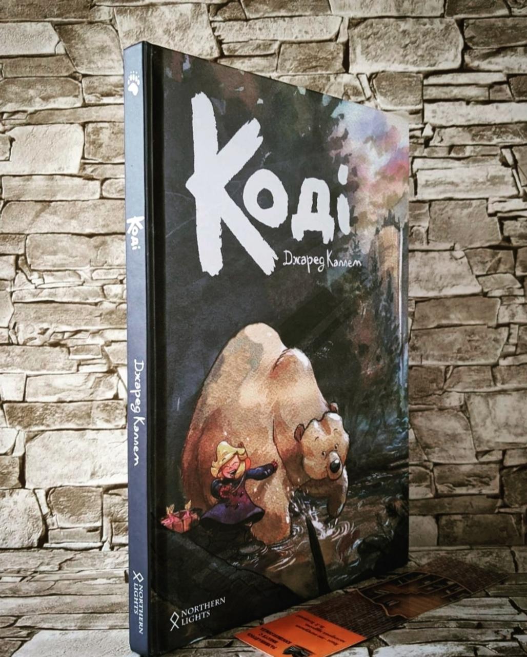 Книга комікс "Коді" Джаред Каллем, фото 1