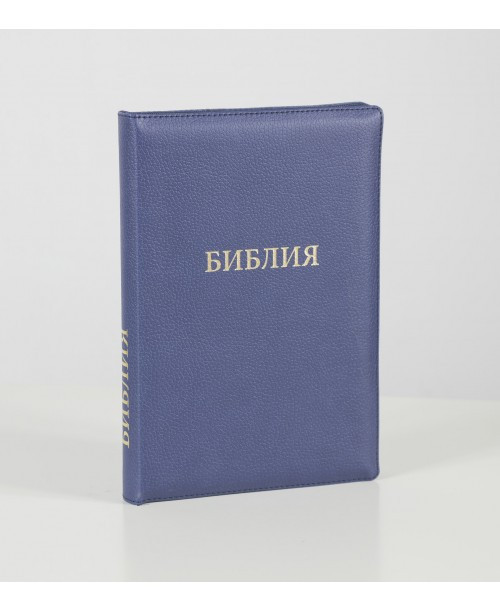 Біблія 075 (Індекси, замок) синод. переклад