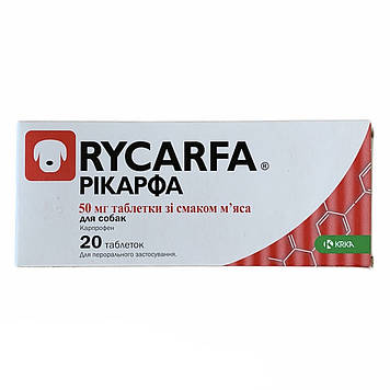 Рікарфа Rycarfa 50 мг 20 таблеток зі смаком м'яса для собак KRKA