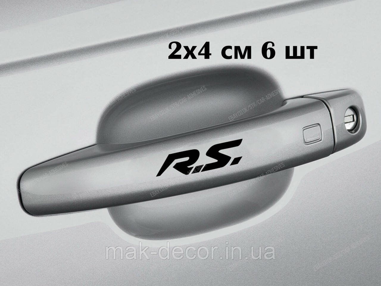 Вінілова наклейка на авто " R.S. " 2x4 см 6 шт