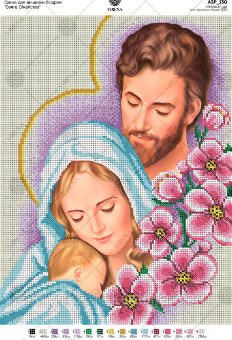 Схема для вишивки ікона Святе Сімейство А3Р_130 Вірена (27.5х36см)