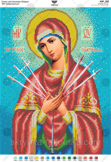 Схема для вишивки ікона Богородиця Семистрільна А3Р_222 Вірена (27.5х36см)