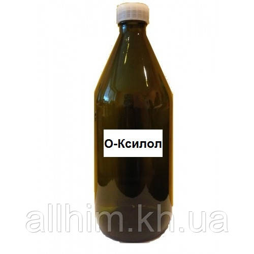 О-ксилол (ортоксилол)