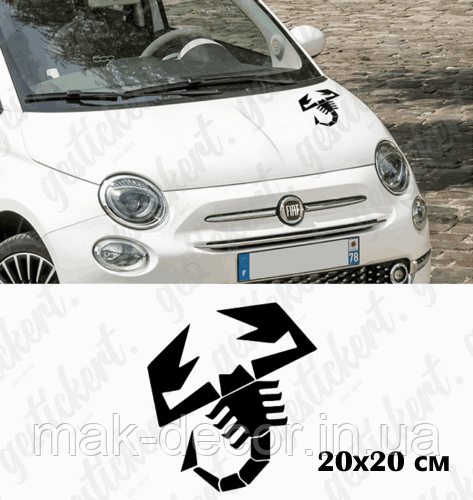 Вінілова наклейка на авто "FIAT Abarth"  20х20 см