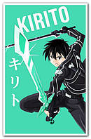 Кирито - постер аниме
