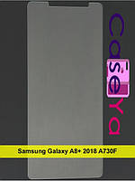 Защитное стекло для телефона Samsung A8 Plus \ Защитное стекло Samsung A8 Plus (прозрачное без рамки)