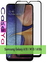 Защитное стекло для телефона Самсунг А10 \ Защитное стекло Samsung A10 (полная поклейка на весь экран)