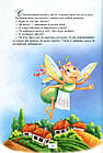 Королівство казок: Казки українські народні 21х30см 224стор (укр) арт.8905, фото 2
