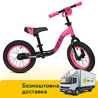 Детский беговел 12 дюймов (сталь, надувные колеса) PROFI KIDS ML1201A-4 Розовый