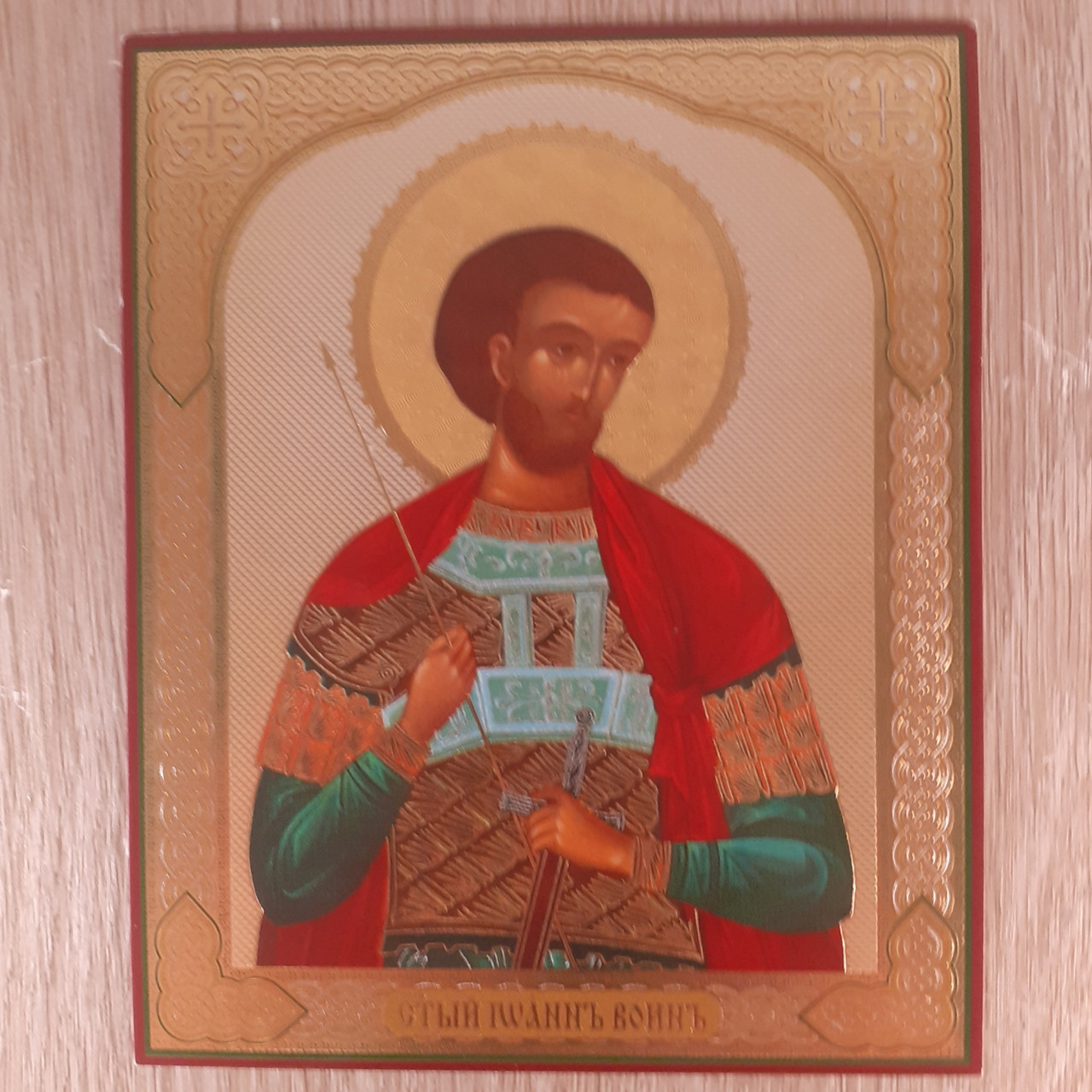 Лик святому Іоанну воїну, 10х12 см