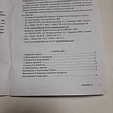 Керівництво по експлуатації сепаратора Мотор Січ-100, фото 2