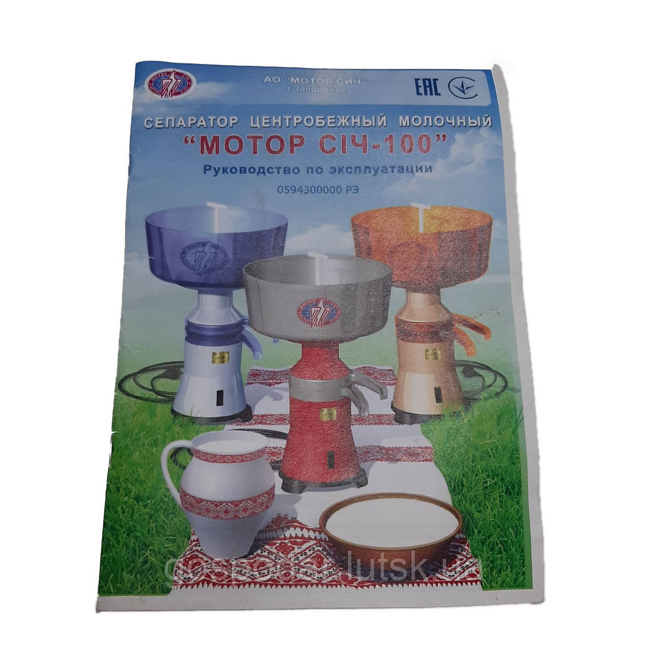 Керівництво по експлуатації сепаратора Мотор Січ-100, фото 1