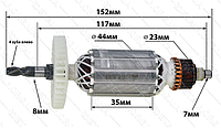 Якорь дрели Темп 750/220