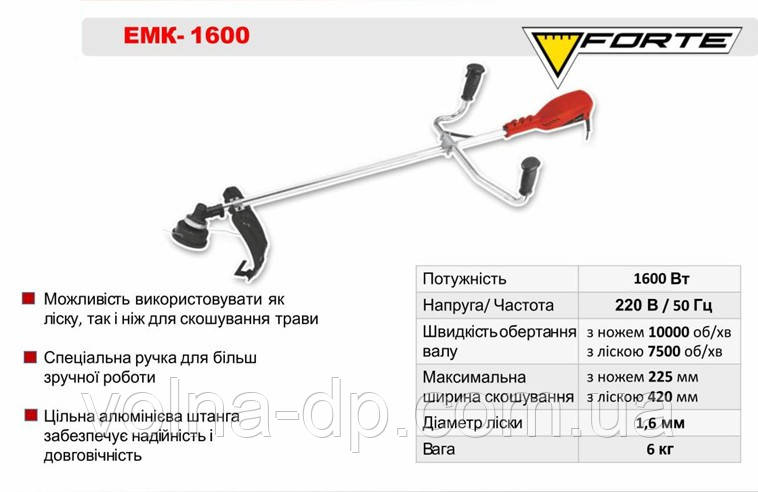 Електротріммер Forte ЕМК-1600 1600Вт