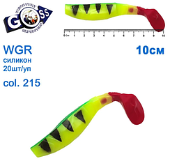 Силікон Goss WGR 10см col 215                   У РОЗДРІБ!!!!!!!!!!