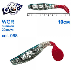 Силікон Goss WGR 10см col 068                   У РОЗДРІБ!!!!!!!!!!