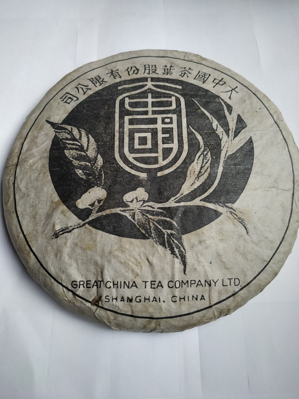 Шу пуер 1960-х років колекційний , витриманий китайський чорний чай