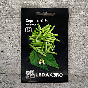 Квасоля Серенгеті F1 20 шт насіння пакетоване Leda Agro