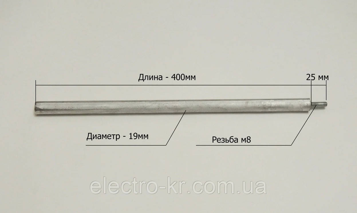 Анод магниевый KAWAI Ø19мм, L=400мм, резьба M8*25мм для бойлеров Electrolux, Termal, Fagor, Tesy, AEG - фото 3 - id-p1583455570