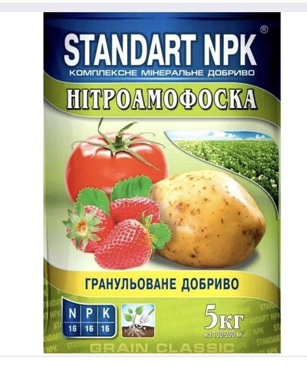Standart NPK Комплексне мінеральне добриво Нітроамофоска 5кг (нитроаммофоска)