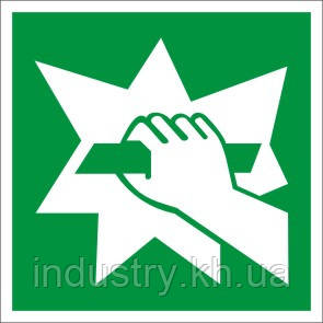 E008 Знак "Розбити для забезпечення доступу"