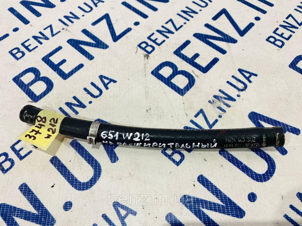 Патрубок радіатора гідропідсилювача Mercedes W212, W204, C207 A2044661881