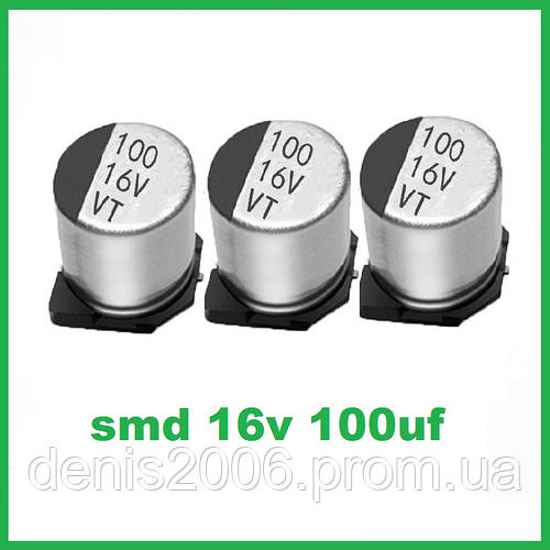 Купить Конденсатор электролитический SMD 16V 100uF, цена 2 ₴ — Prom.ua ...