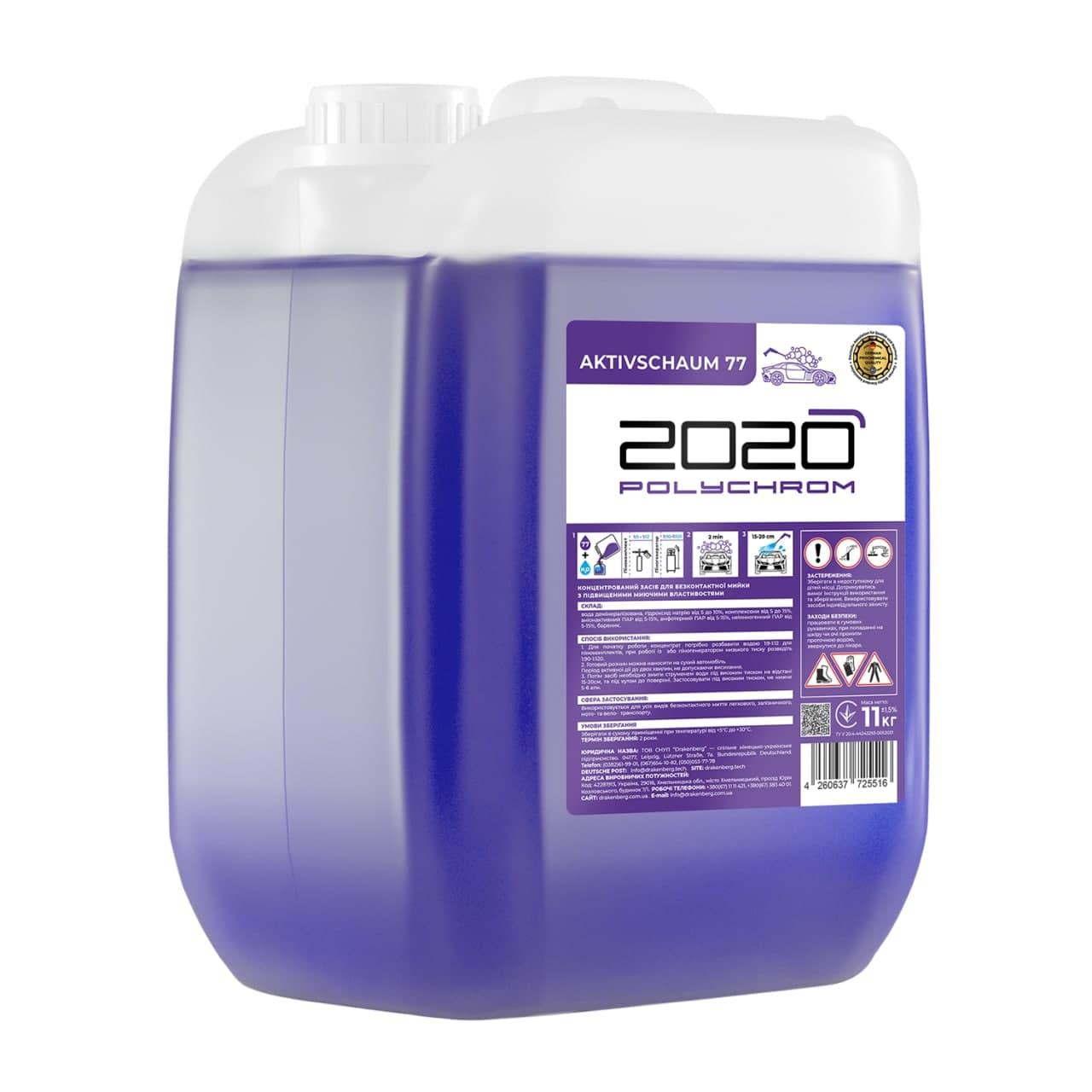 POLYCHROM 2020 Активна піна з підвищеними миючими властивостями “ACTIVE FOAM 77”– 22 кг.Polychrom 2020