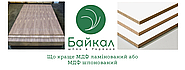 Що краще МДФ ламінований або МДФ шпонований