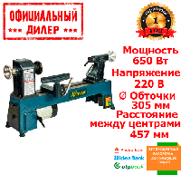 Токарный станок по дереву Титан PTSW12 (0.65 кВт, 305 мм, 220 В)