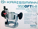 Фрезер-тример KRAISSMANN 950 OFT 6-8 (2b) Дві бази, фото 8