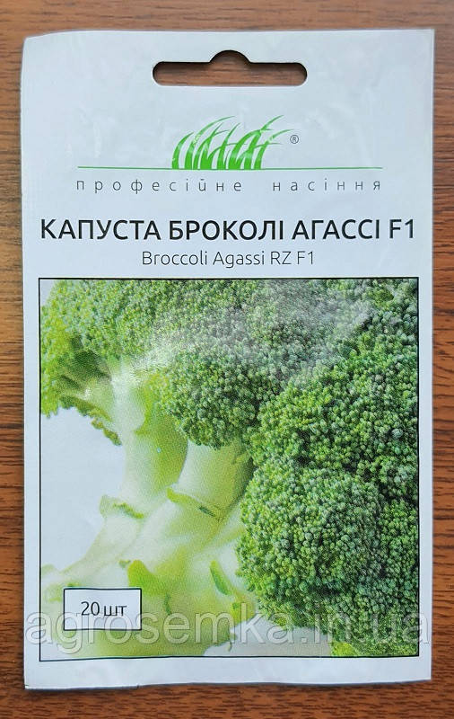 Капуста брокколі Агассі F1 /Rijk Zvaan, фото 1