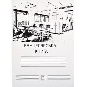 Книга канцелярская А4 "Графика" 48л., клетка, офсет, скоба