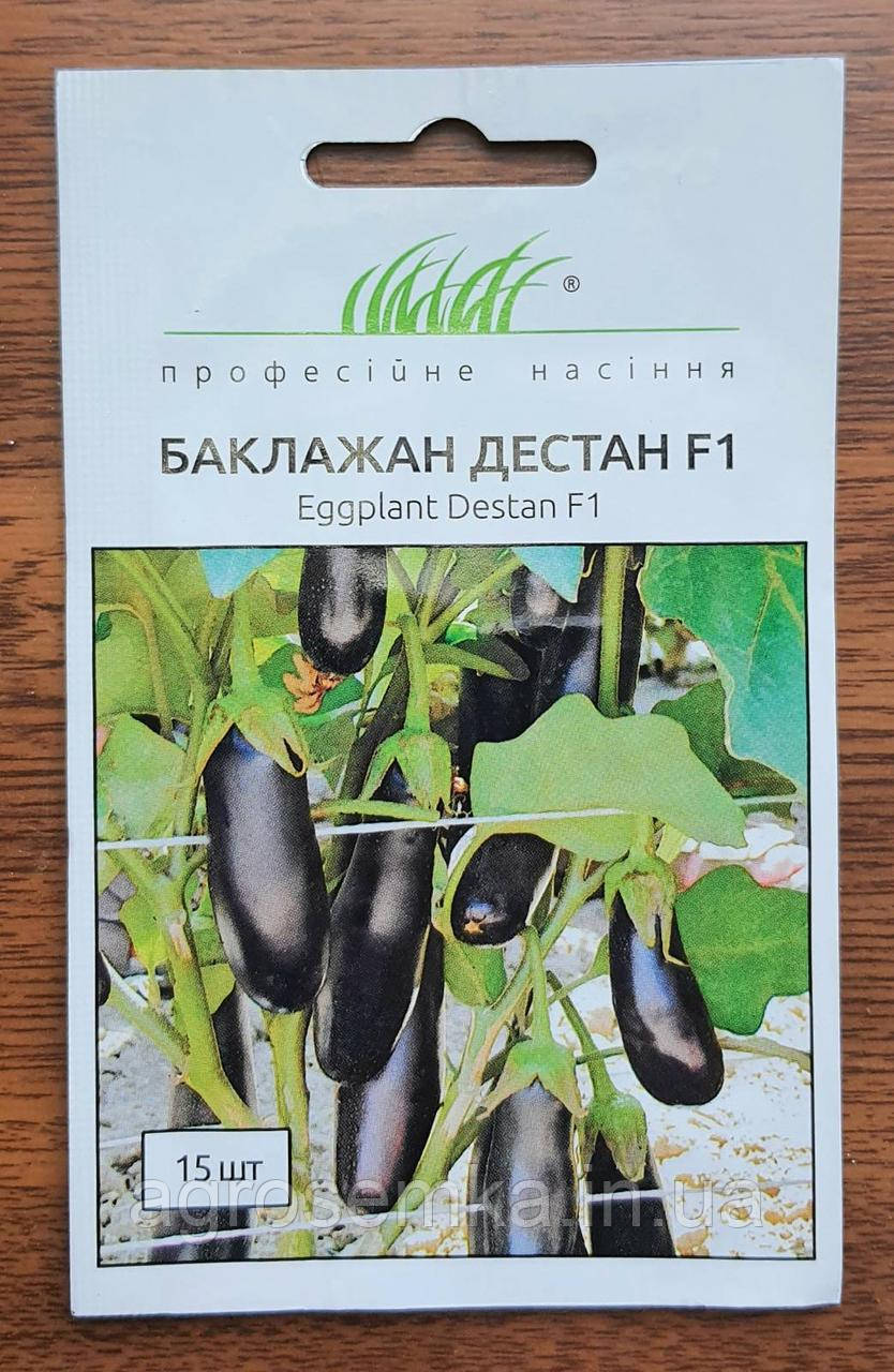 Насіння Баклажан Дестан F1 15шт / Enza Zaden