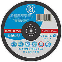 Круг зачисний 125х6,0х22 Іршава