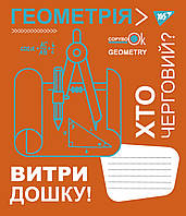 Тетрадь для записей YES А5/48 кл. ГЕОМЕТРИЯ (Fun school subjects) выб.гибрид.лак, 5 шт/уп.