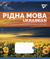 Тетрадь для записей YES А5/48 лин. УКРАИНСКИЙ ЯЗЫК (Science laboratories) выб.гибрид.лак, 5 шт/уп.