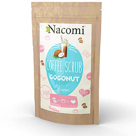 Кавовий скраб Nacomi Coffee Scrub Coconut 200 г