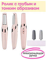 Електрична Пемза Для Ніг Wanhengda Pedi Electronic! BEST