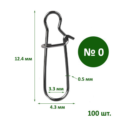 Застібка "Американка" №0, Китай, 100 шт. Фурнітура: застібки, вертлюжкі.