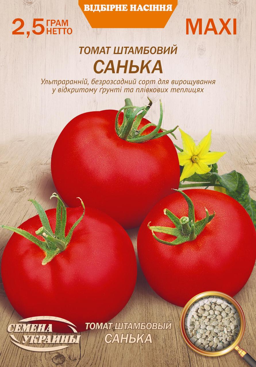 Томат Санька 2,5 г Насіння України