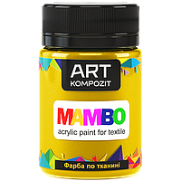 Краска по ткани МАМВО ART Kompozit, 50 мл (Цвет: 4 желтый основной)