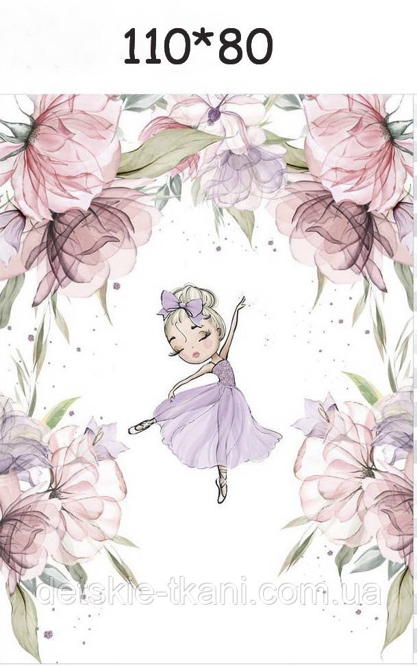 Панелька з сатину для кокону "Балерина з квітами" 80*110 см, фото 1