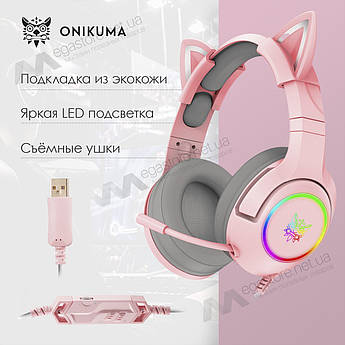 Ігрові навушники з котячими вушками Onikuma K9 з мікрофоном та підсвіткою геймерські навушники