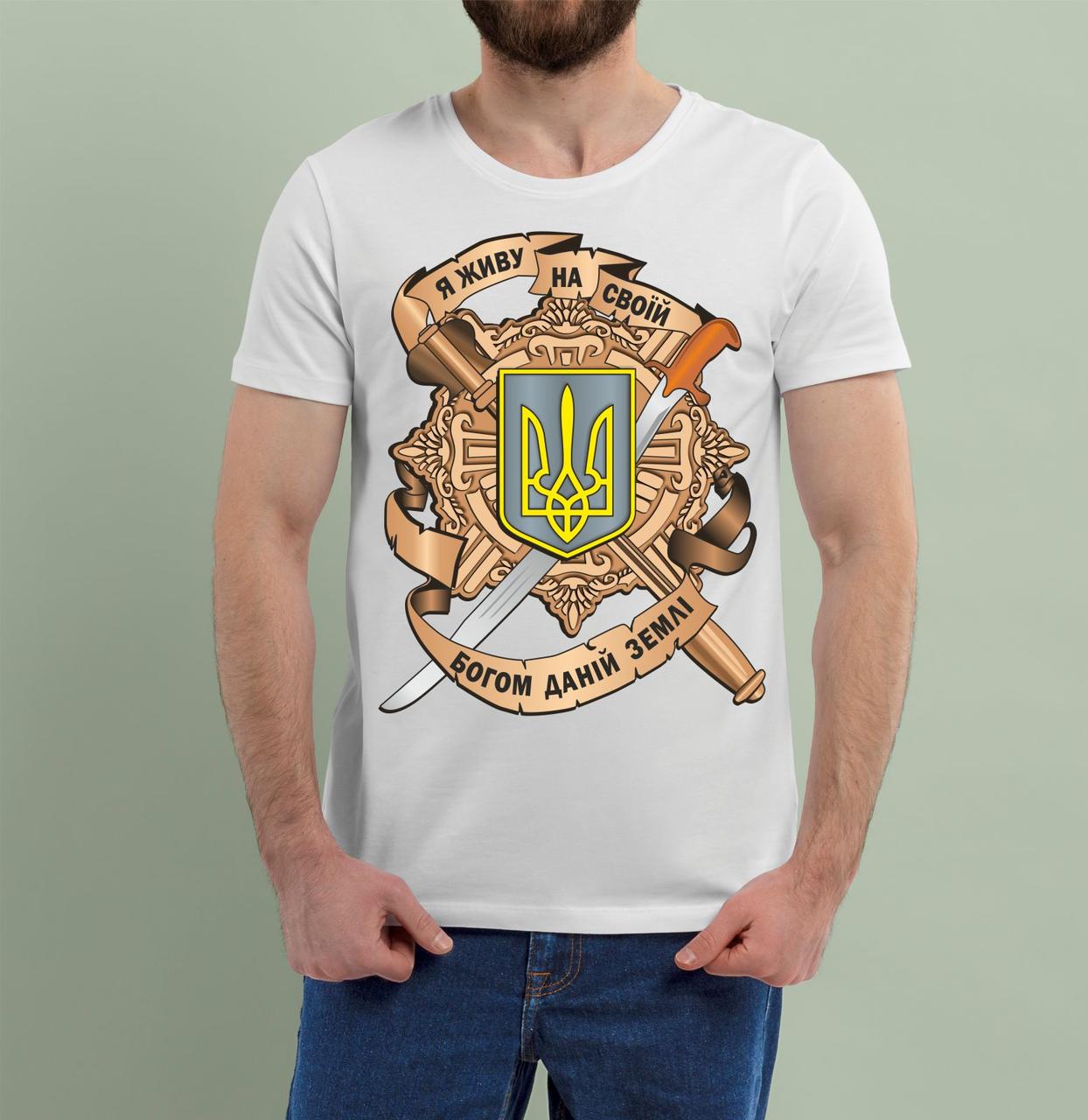 Патриотическая мужская футболка с трезубцем с надписью "Я живу на своїй Богом даній землі" - фото 2 - id-p1583637159