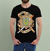 Патриотическая мужская футболка с трезубцем с надписью "Я живу на своїй Богом даній землі"