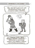 Новий український правопис в ілюстраціях. Правила — легко та швидко. Коновалова М.В., фото 3